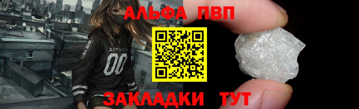 A-PVP кристаллы Аша