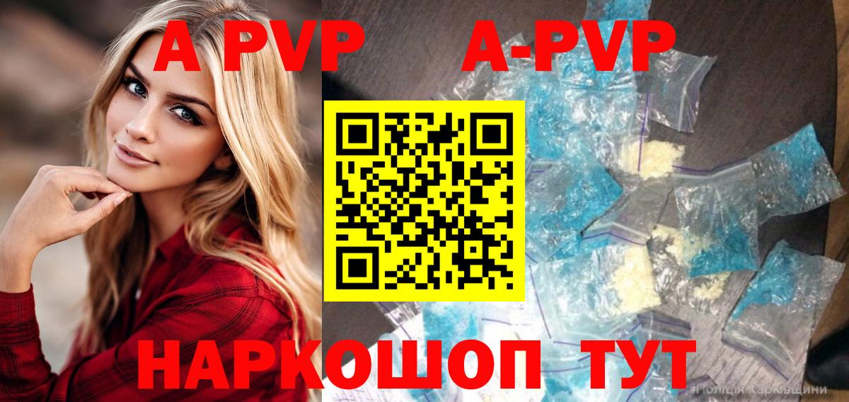 APVP VHQ  Alfa_PVP VHQ  Аша  Вход с VPN  А ПВП крисы CK 