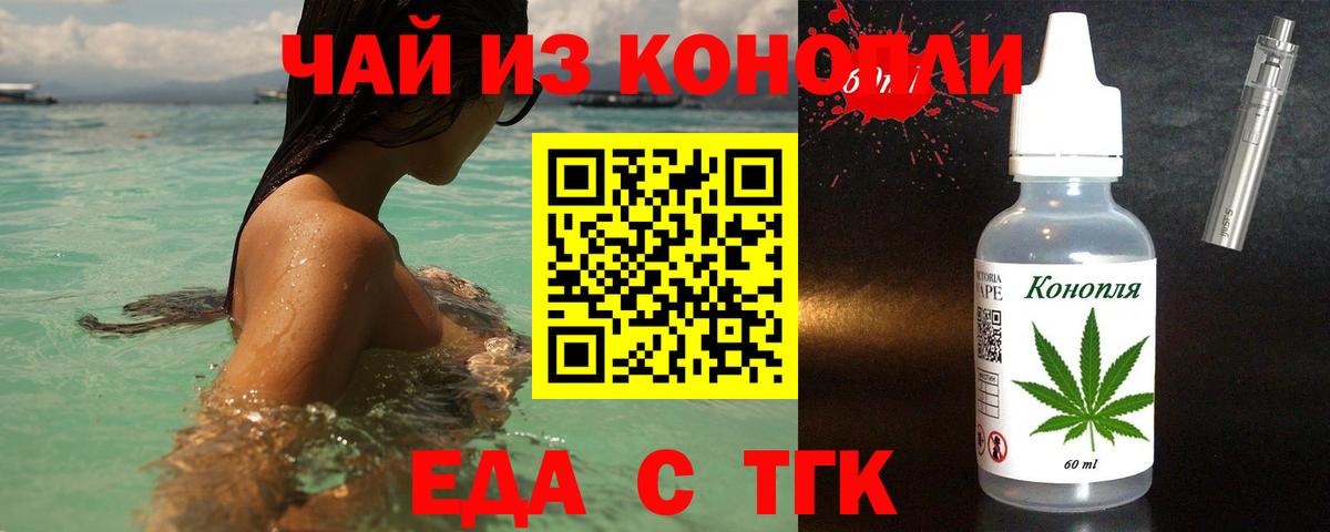 Cannafood марихуана  Вход с VPN  Аша 