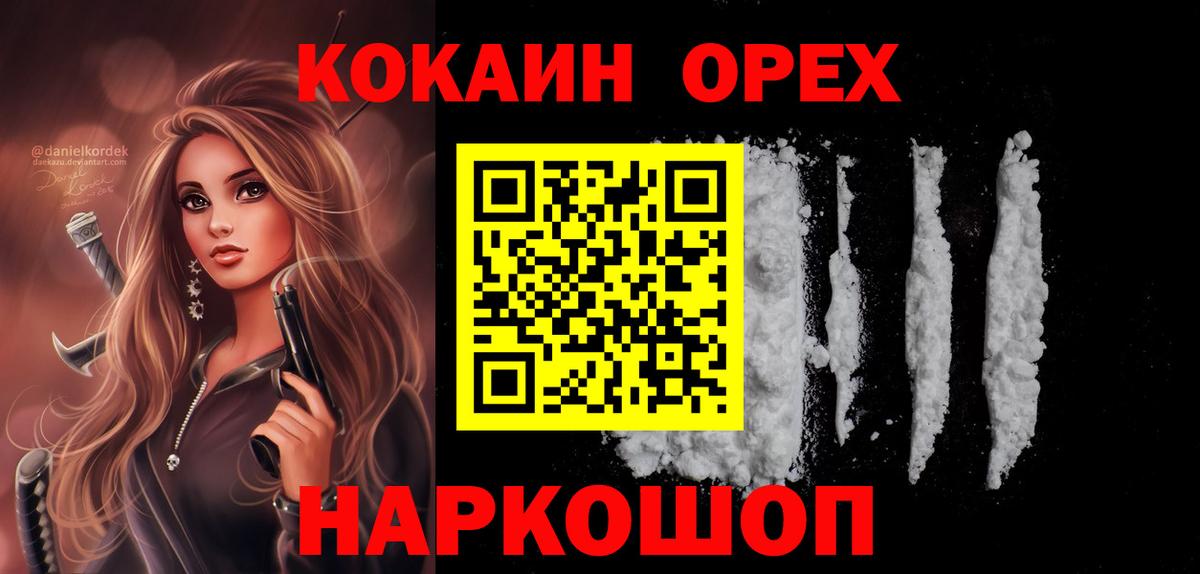 COCAIN Колумбийский Аша