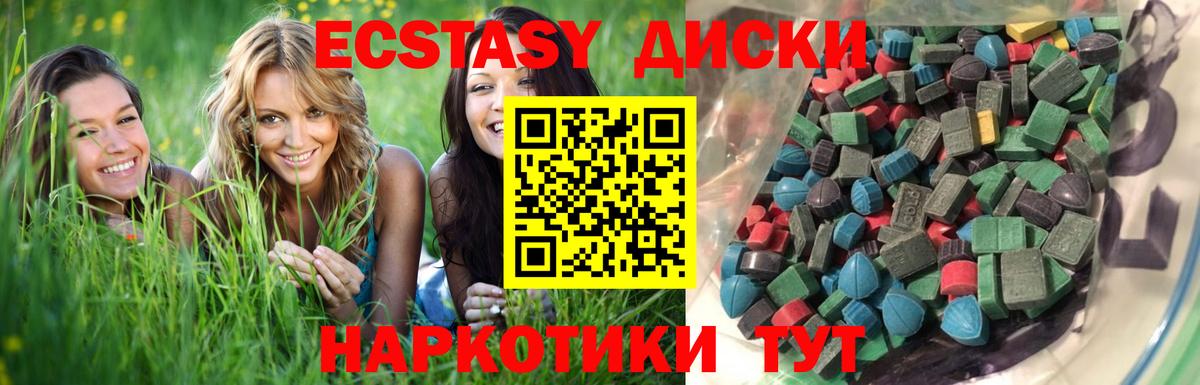 ЭКСТАЗИ 280мг Аша