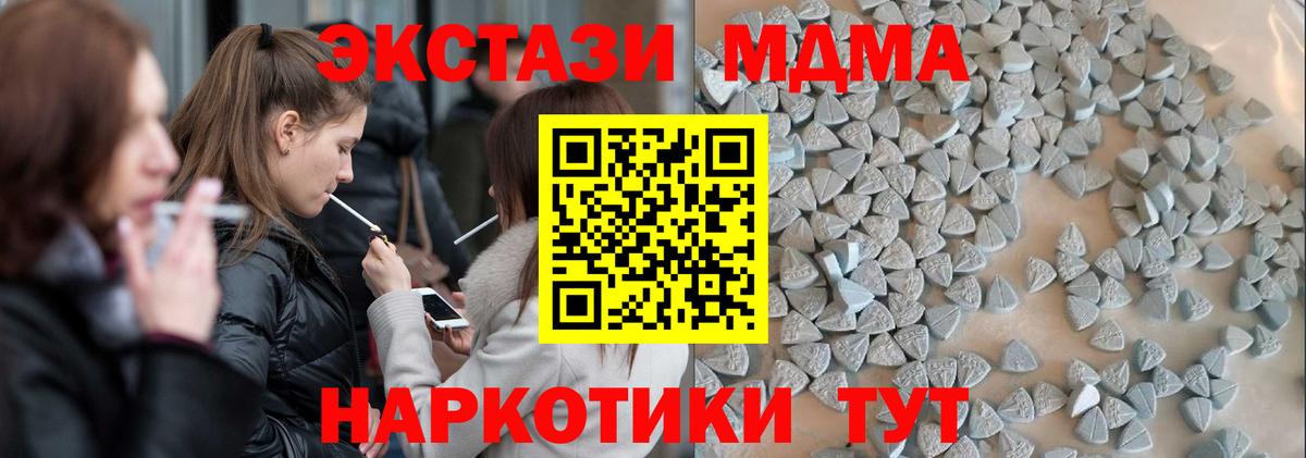 Ecstasy MDMA  Вход с VPN  Аша 