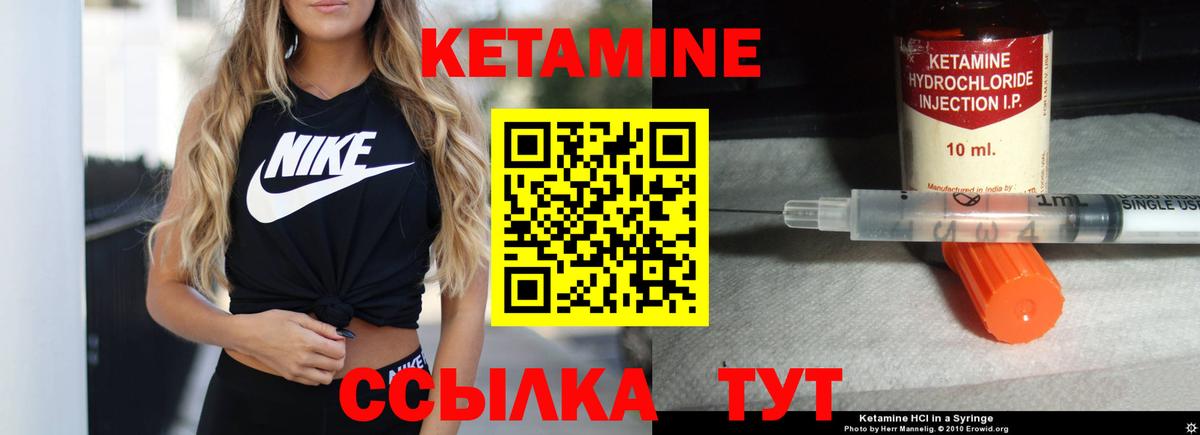 Кетамин VHQ  Вход с VPN  Кетамин ketamine  Аша 