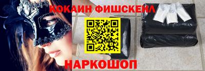 кокаин премиум Чапаевск