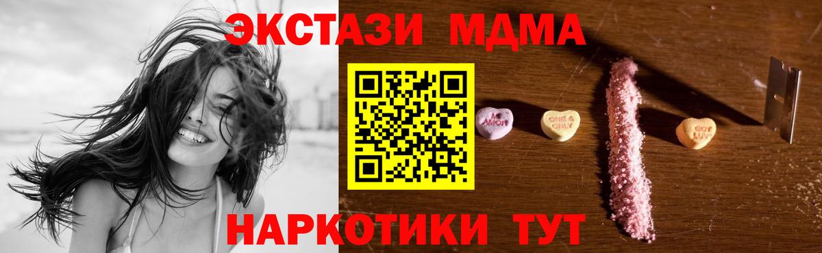 Аша  МДМА VHQ  Вход с VPN  МДМА  MDMA молли 