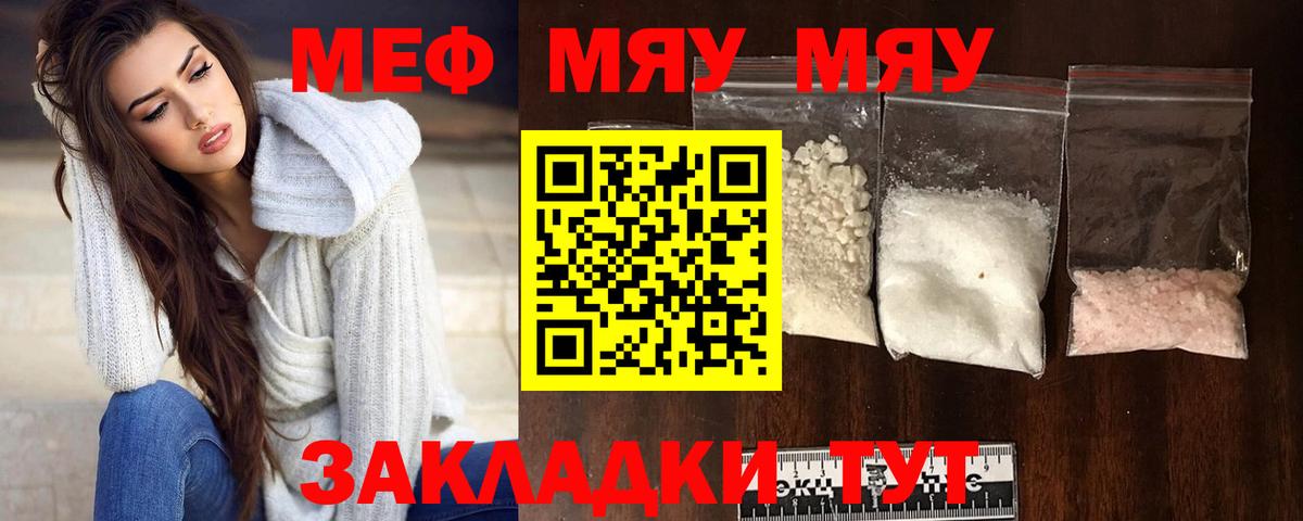 Мефедрон мука  Мефедрон mephedrone  Вход с VPN  Мефедрон  Аша 