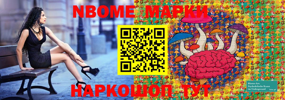 Марки NBOMe 1,5мг  Вход с VPN  купить наркотики цена  Аша 